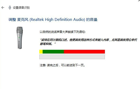 語音識(shí)別