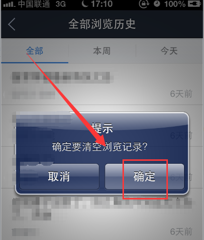 歷史