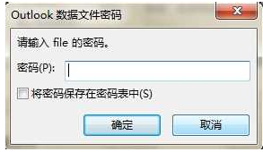打開pst