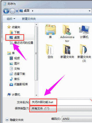 關閉休眠
