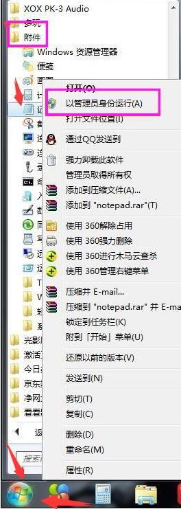 關閉休眠