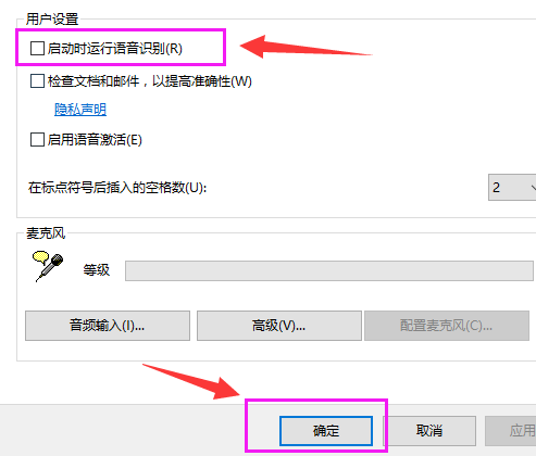 語音識別