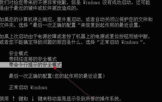 手把手教你Windows7用戶被停用解決方法