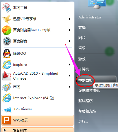 電腦亮度