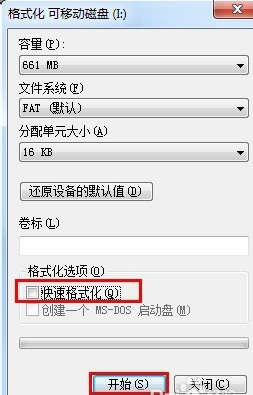 U盤(pán)修復(fù)