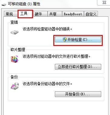 u盤(pán)打不開(kāi)如何修復(fù)