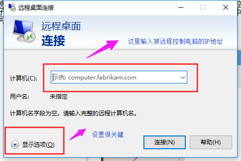 遠(yuǎn)程連接