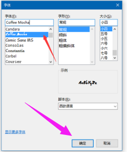 添加字體