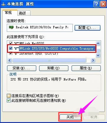 設(shè)置共享
