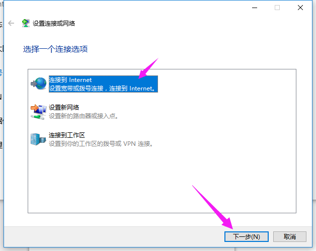 設(shè)置連接