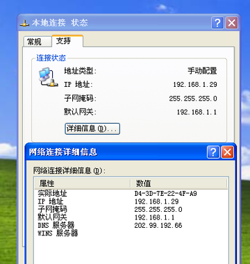 設(shè)置ip