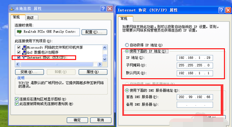 設(shè)置本地連接