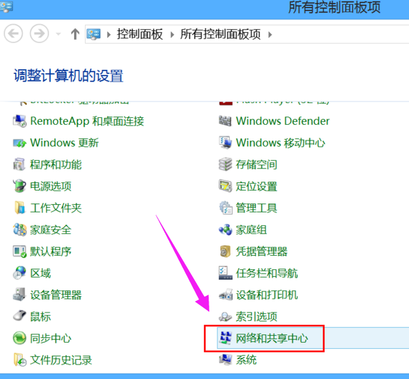 wifi顯示網(wǎng)絡(luò)受限如何解決,手把手教你解決方法