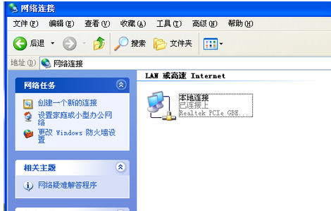 設(shè)置本地連接