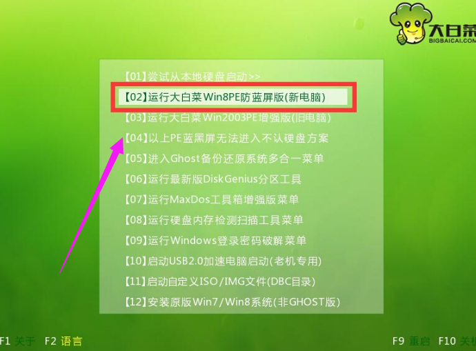 安裝系統(tǒng)
