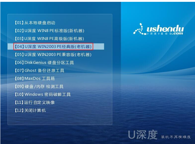 u盤