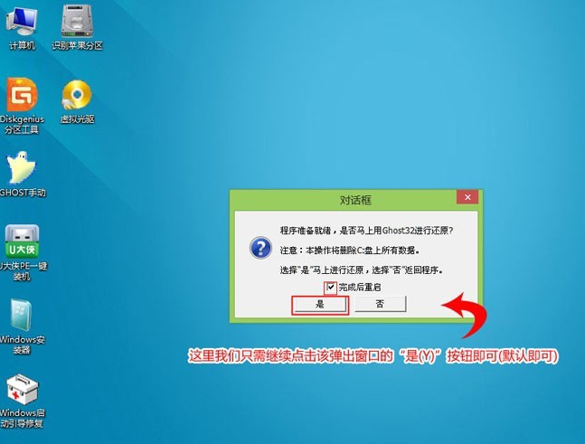 一鍵重裝