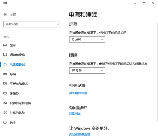 電腦屏保
