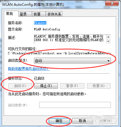 無線網(wǎng)卡驅(qū)動