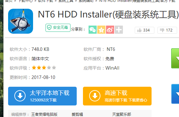 安裝系統(tǒng)