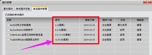 大腳插件