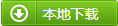 IE修復專家