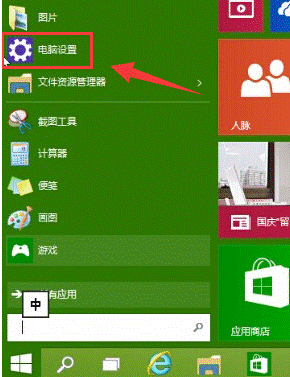 惠普筆記本
