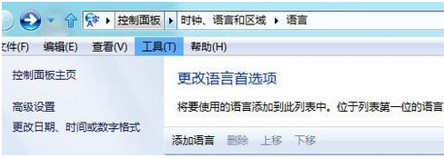 輸入法