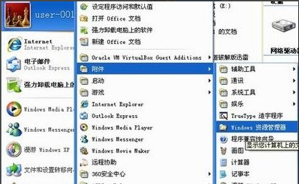 資源管理器