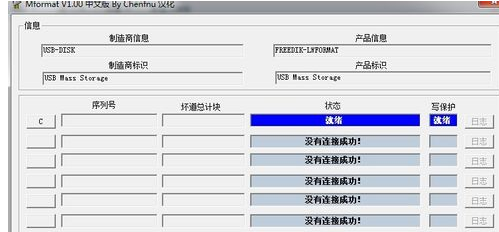 修復u盤