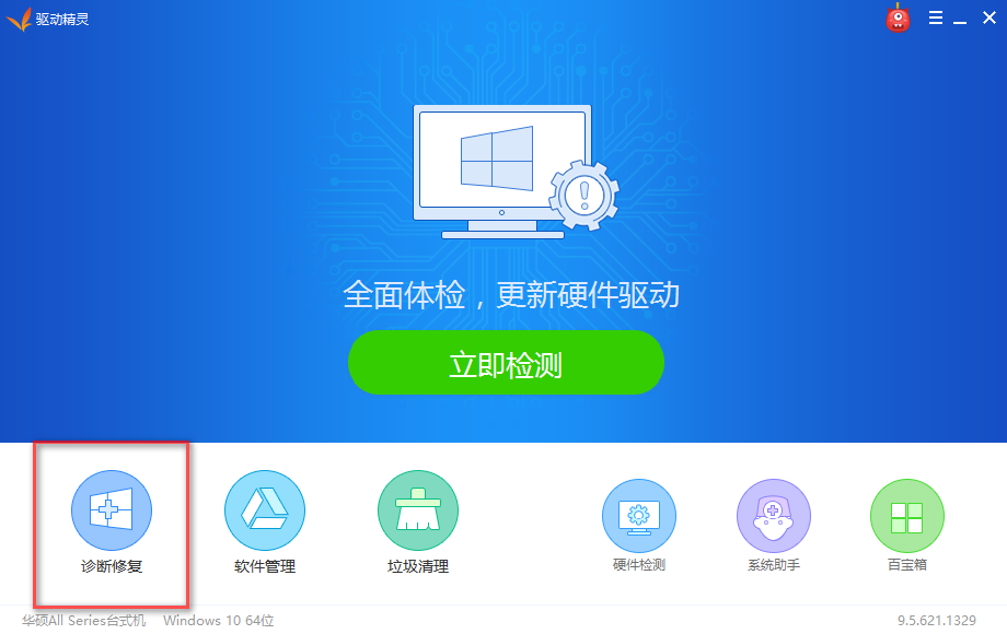 華碩a42j網(wǎng)卡驅(qū)動(dòng)安裝
