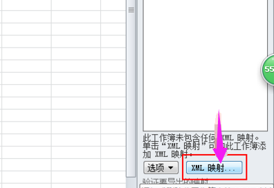 擴(kuò)展性標(biāo)識語言