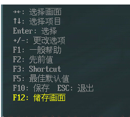 bios設置