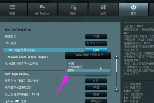 bios設置