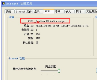 電腦沒有聲音