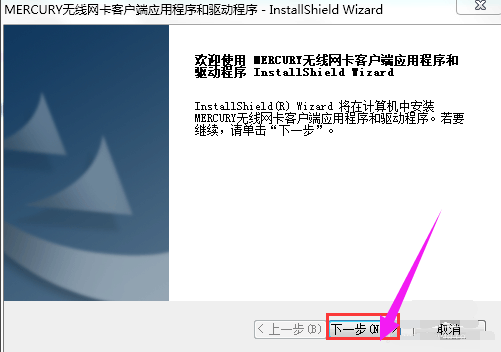 無(wú)線網(wǎng)卡