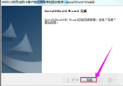 無(wú)線網(wǎng)卡