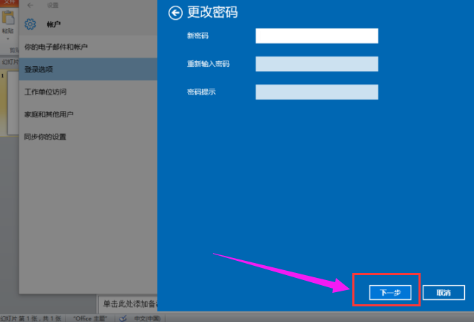 電腦密碼