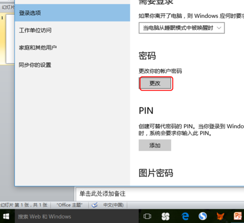 密碼