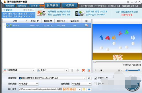 打開文件