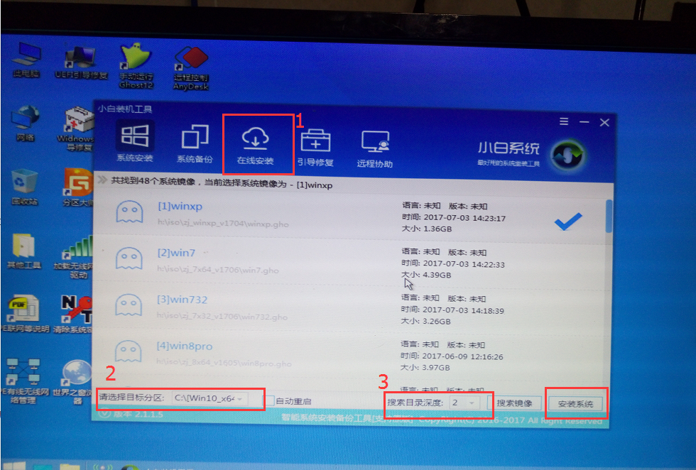 使用u盤安裝xp