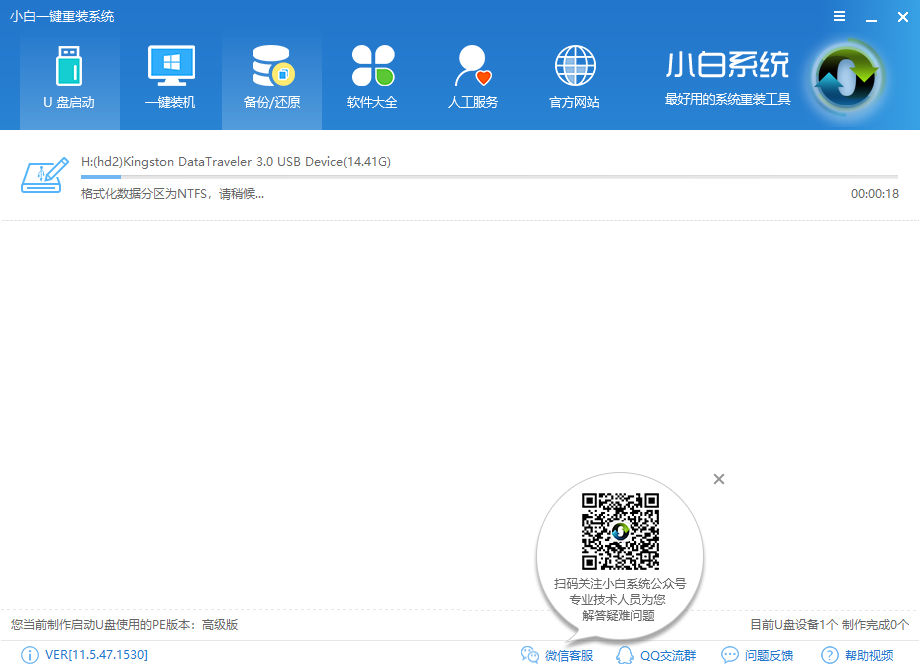 使用u盤安裝xp