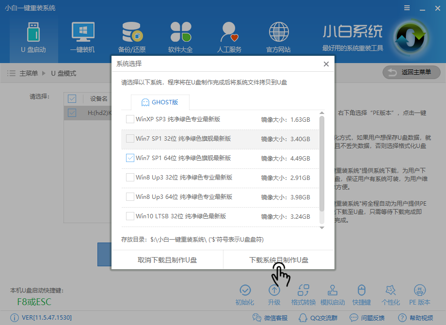 u盤安裝xp系統(tǒng)