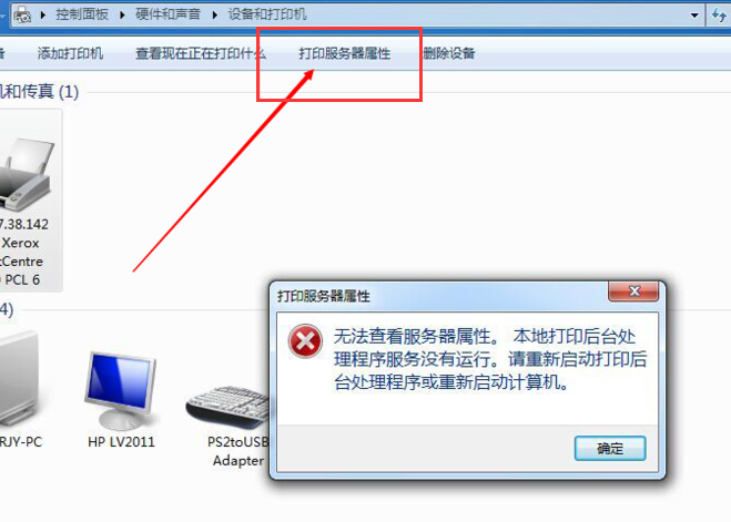 打印機打印
