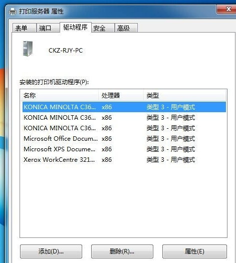 打印機