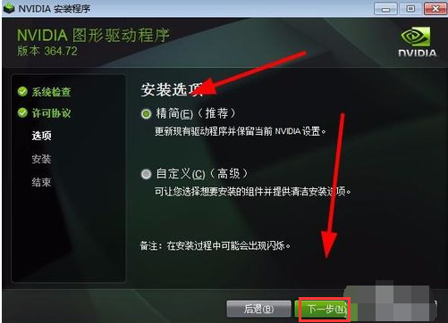 英偉達