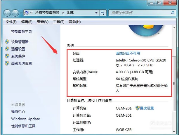 系統(tǒng)配置