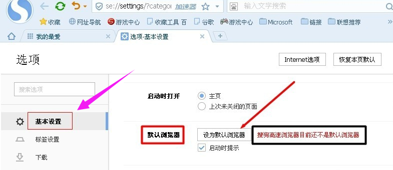 默認瀏覽器