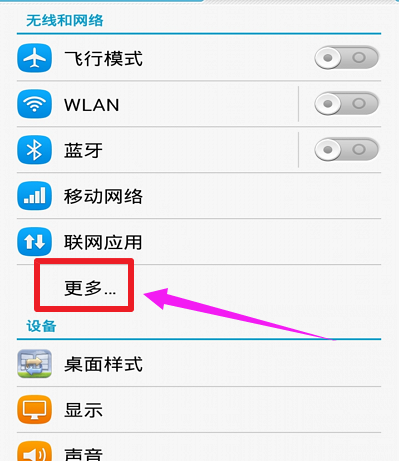筆記上網(wǎng) 