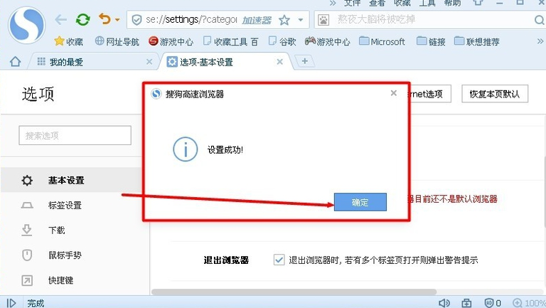 默認瀏覽器